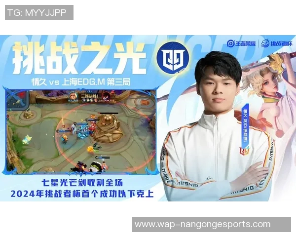 挑战者杯特别报道EDG逆袭之路从绝境到巅峰的传奇旅程实时新闻